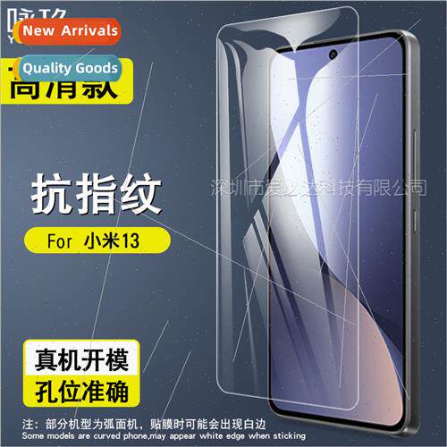For mi 13 tempered film mi 13 cell phone screen HD anti-fing