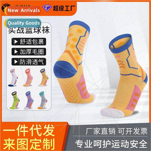 Towel bottom socks mens basketball socks thickened running s