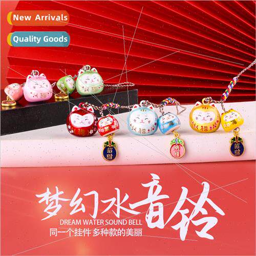 Fantasy water sound bell tune Nafu cell phone chain career l