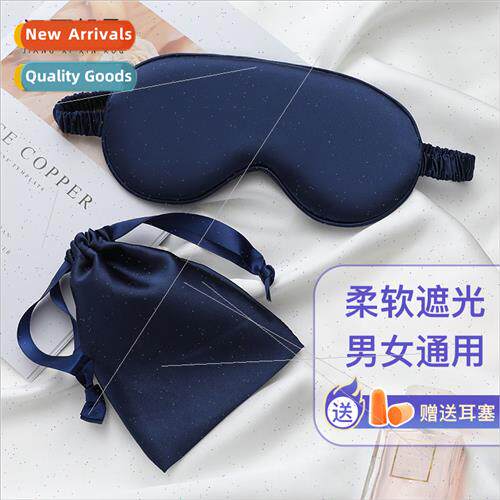 mulation silk eye mask set three sleep blackout travel relie