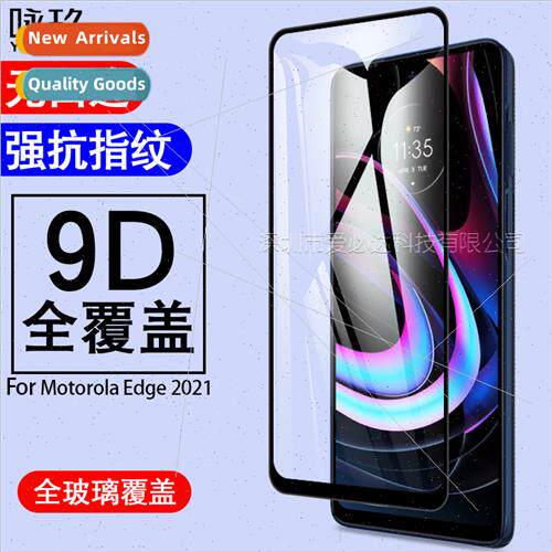 适用Motorola Edge 2021 full screen tempered film MOTO Edge20