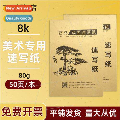 Art  8k Sketch Paper Sketchbook Sketch Drawing Paper Octavo