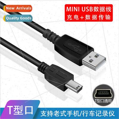v3 data cable lengthened MP3 elderly machine mobile hard dis