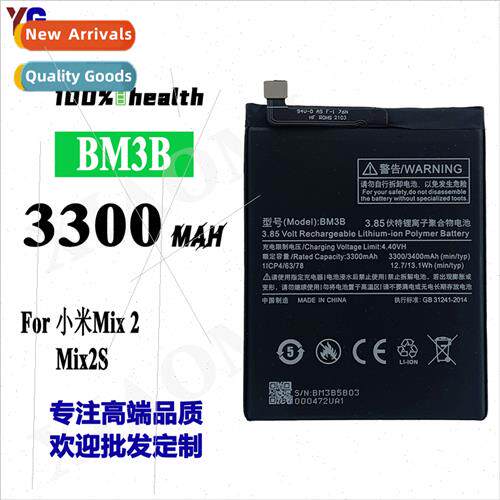 适用millet mix2 battery 2s high capacity mix2s cell phone BM