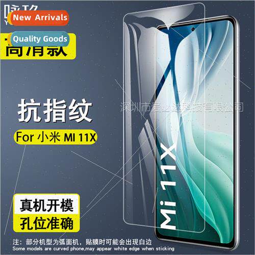 适用Xiaomi Mi 11X tempered film Xiaomi Mi 11X HD tempered gl