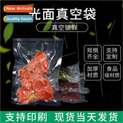 Food commercial plastic sealing packaging bag glossy vacuum