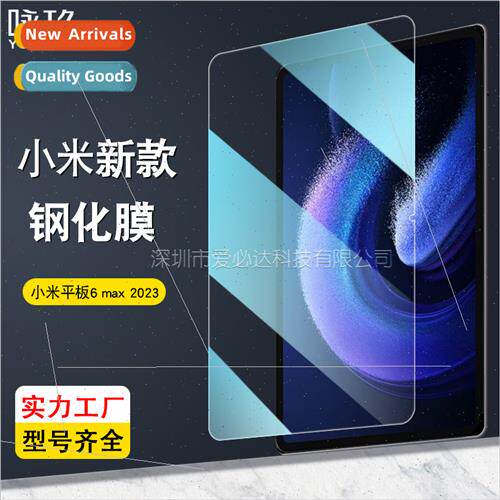 适用Xiaomi Tablet 6 max 2023 Tablet Tempered Film Xiaomi Pad