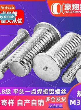 Aluminum welding nails welding screws bolts welding point sc