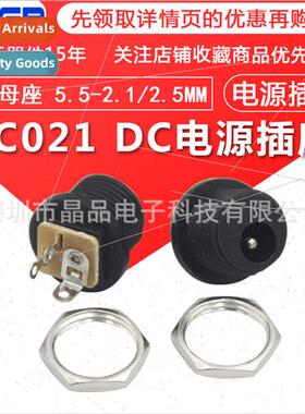 DC021 socket wh threaded power DC socket 5.5*2.1/2.5 three-p