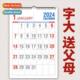 2024 Calendar Creative Desk Cale Large Monthly Wall