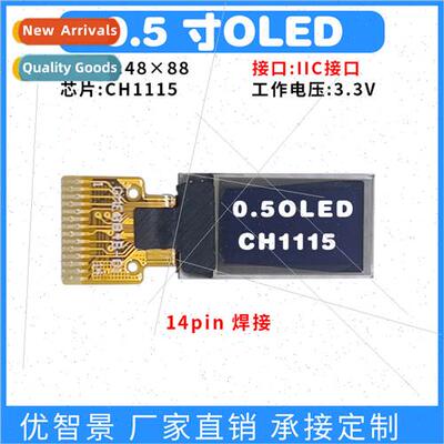 0.5 inch OLED display 4888 small size monochrome CH1115 mi b