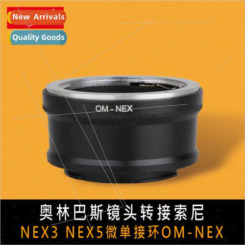 High precision  Olympus lens adapter Sony NEX3 NEX5 microsli