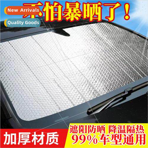 Car sunshade sunscreen heat shield sunshade front automatic
