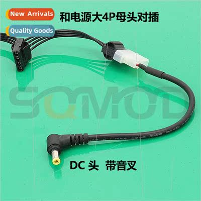DU29-IDE female to DC elbow Large 4P to DC power  cable 12V