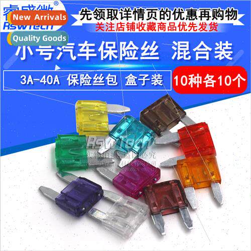 Small Car Fuse Insert Small Mini Sharp Corner Car Car Insura