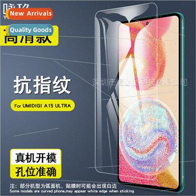 适用UMIDIGI A15 ULTRA tempered film UMIDIGI A15 ULTRA cell p
