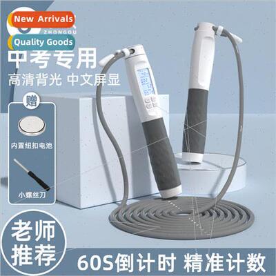 Counting jump rope fness weight loss sports men professional