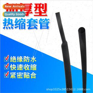 shrinkable flexible tube wire protection sleeve Heat