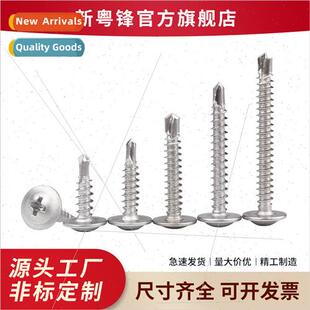 round head Large Cross screws recessed drilled 410 washer
