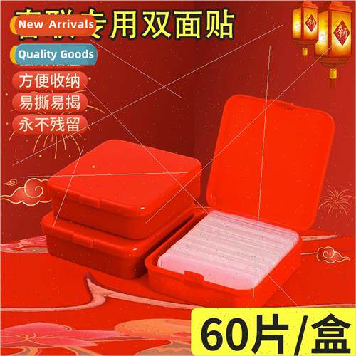 Nano-transparent -marking double-sided adhesive stickers wed