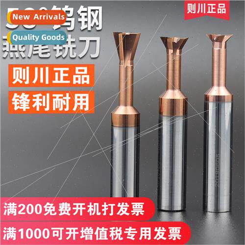 Integral alloy dovetail milling cutter machining center CNC
