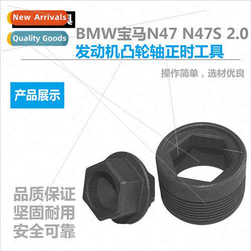 BMW N47 N47S 2.0 Engine Camshaft Timing ToolAuto Repair Tool