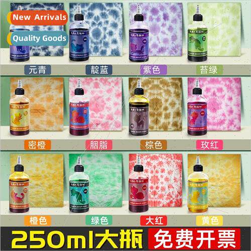 Lemeng tie-dye pigment large bottle dye 250ml tool kit适用ch