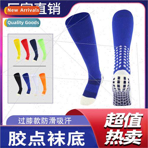 Adult soccer socks long socks dot rubber towel bottom thicke