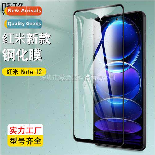 适用Redmi Note 12 full screen tempered film Redmi Note12 Pro