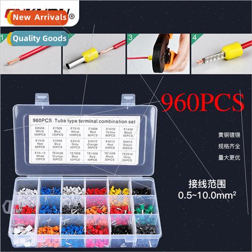 960pcs VE Tube Terminals 18 in 1 Combination Set  Cold Press