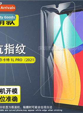 Tempered film  alcatel 1L Pro Alcatel 1L Pro 2021 HD Tempere