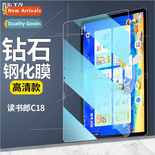 Tempered Glass Protective Film  Reader Edge c18 Tablet Reade