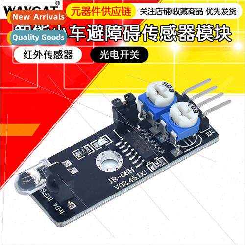 Intelligent trolley obstacle avoidance sensor module Distanc