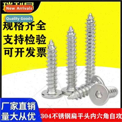 304 CA flat head hexagon socket self-tapping screws thin fla