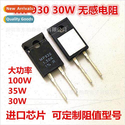 Non-inductive Resistor TO220 High Power 20/30W/35W/100W Resi