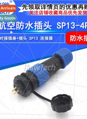 SP13-4 pole waterproaviation connector female to male aviati