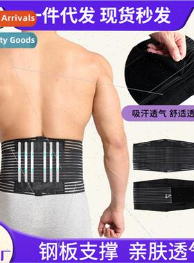 Adults work sports fness breathable support girdle fixed to