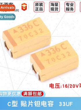 6032 Chip Tantalum Capacor C Type 33UF 10% 20% 16V 20V AJC33