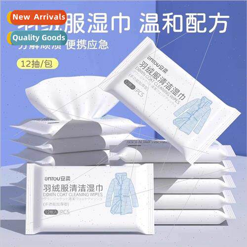 Down jacket cleaning wipes whout washing strong decontaminat
