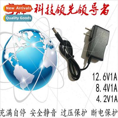 4.2V1A Power Adapter Constant Current Charger适用-ion Batter