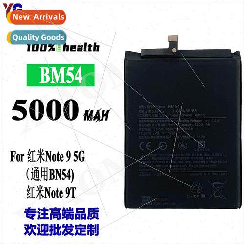 适用Xiaomi Redmi Note9 5G/Note9T BM54 high-capacity cell pho