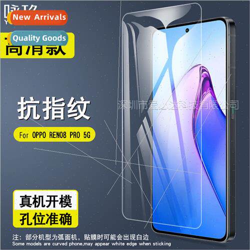 适用OPPO RENO8 PRO 5G tempered film Reno8 PRO 5G HD explosio