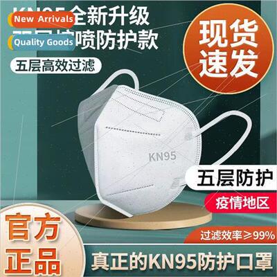 Civilian KN95 mask anti-flying droplet anti haze -woven adul