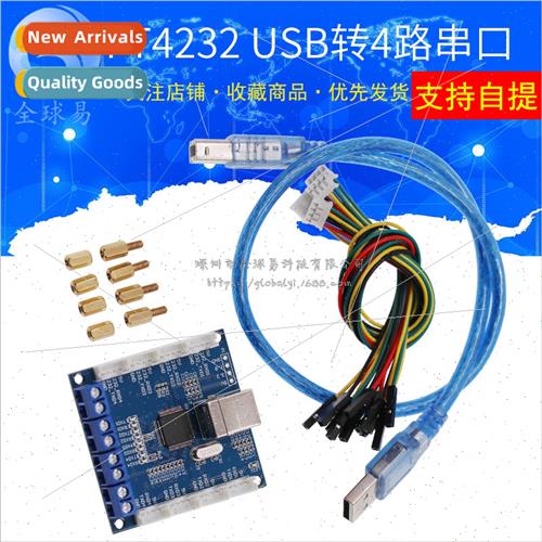 FT4232H Module USB to 4-way RS485 USB to 4-way RS232 High Sp