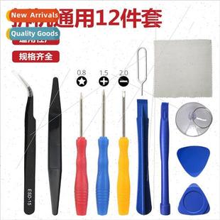 small phone cell screwdrive dismantling set screws 適用Apple