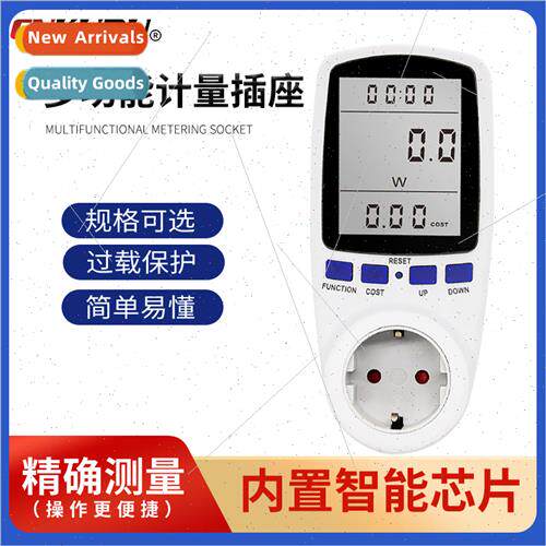 Europe regulation power metering socket billing socket multi