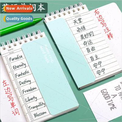 Memorize words memory book Korea note book -adhesive student