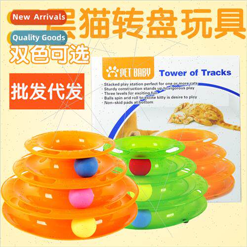 Cat toys triple tower cat carousel boxed track small ball in