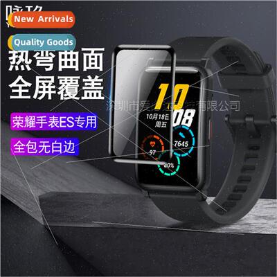 Suable  Honor Watch ES Watch 3D full screen curved hot bendi