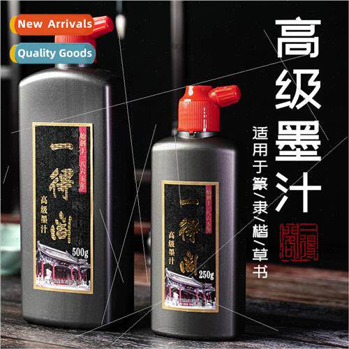 Yidege Premium Ink 250/500g适用Calligraphy Chinese Painting